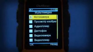 Обзор телефона рация навигатора Outfone BD351G с Алиэкспресс