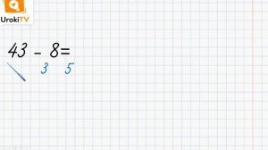 Вычитание вида 35 – 7. Математика 2 класс