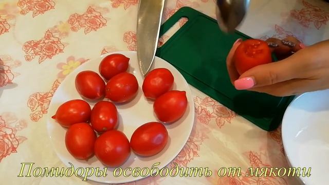 Фаршированные помидоры