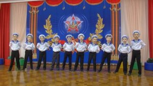 Песня  Все мы моряки , г  Чебоксары, МБДОУ  Детский сад 162