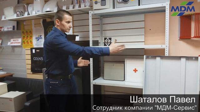 Презентация: Металлические стеллажи ПАКС-металл МС 750. МДМ-Сервис
