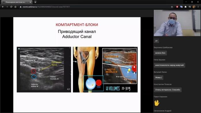 Регионарная анестезия экспертного уровня под контролем ультразвука.
Часть 2.