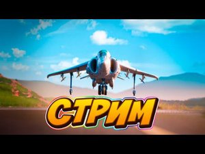 Играем В WAR TYCOON! С ПОДПИСЧИКАМИ