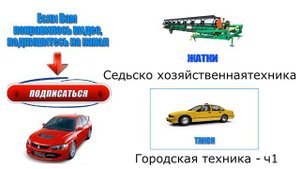 Транспорт для детей-2. Воздушный, сухопутный, наземный. Развивающее видео для детей