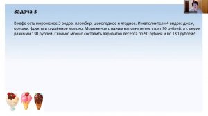 Комбинаторные задачи. Разбор