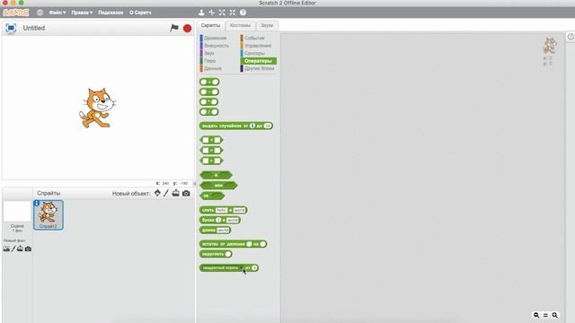 Scratch 2.0 - Онлайн урок №4 [Сообщения и операторы] смотреть онлайн
