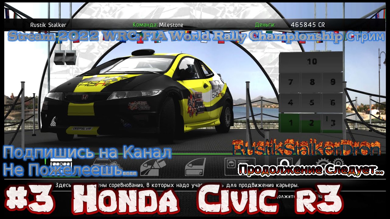 Stream 2023  WRC FIA World Rally Championship Стрим #3 Honda Civic r3 прохождение полное