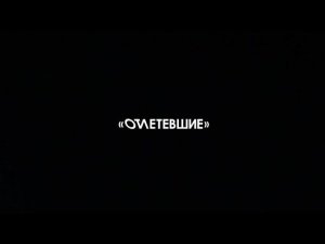 Проводник реалити-шоу «Отлетевшие» делится тем, как раскрыла свой внутренний потенциал