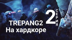 Прохождение TREPANG2 на HARDCORE - серия 2