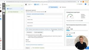 Как запустить рекламу в Инстаграм через Фейсбук | Таргетированная реклама в Инстаграм