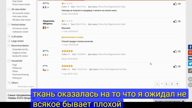 Обалденный 3D - Коврик с Алиэкспресс (случайно нашёл) смотреть онлайн