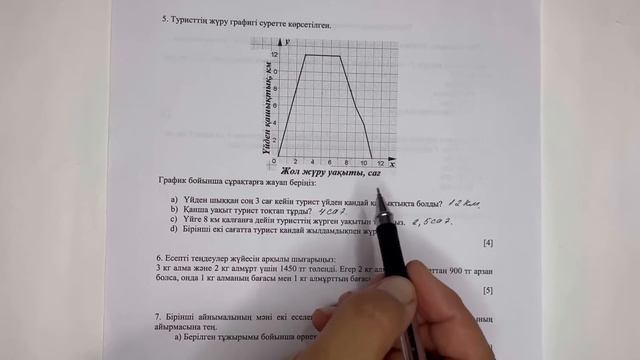 6-сынып математика 4-тоқсан тжб

математика 6 сынып 4 тоқсан тжб