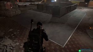 Tom Clancy's The Division 2, охота на Черных Бивней