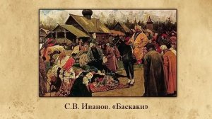 32.  История России, 6 класс - Золотая Орда