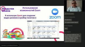 Вебинар Как остаться "живым" в период дистанционного обучения