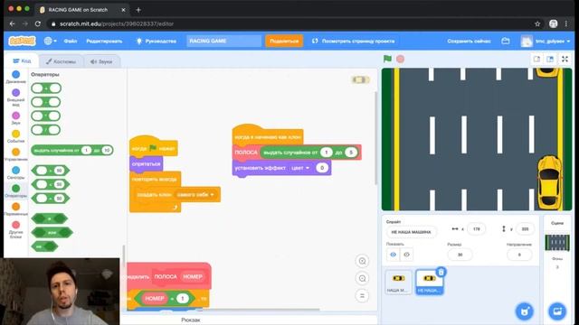 RacingScratch. Рисование трафика. смотреть онлайн