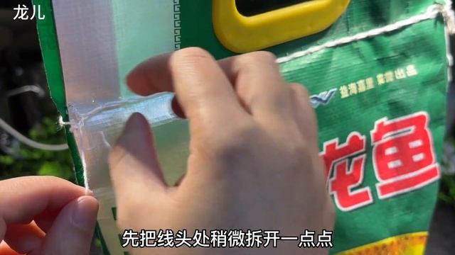 今天才知道，拆米袋原來這麼簡單，1句口訣1秒拆線，這方法太棒了【百變小廚坊】#拆米袋 #拆米袋做法