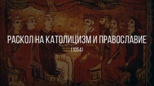 Мировые религии | Интересные факты