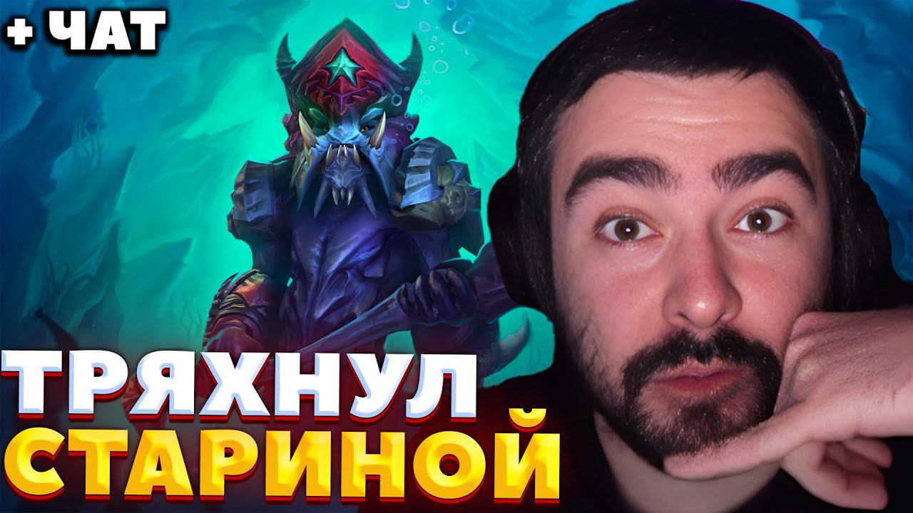 СТРЕЙ СРАЗУ РАСЧЕХЛИЛ ЧИТЕРА / СТРЕЙ ИГРАЕТ НА СЛАРДАРЕ / СТРЕЙ ОСУЖДАЕТ #стрей смотреть онлайн