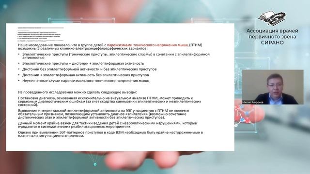 Научно-практическая конференция с Международным участием