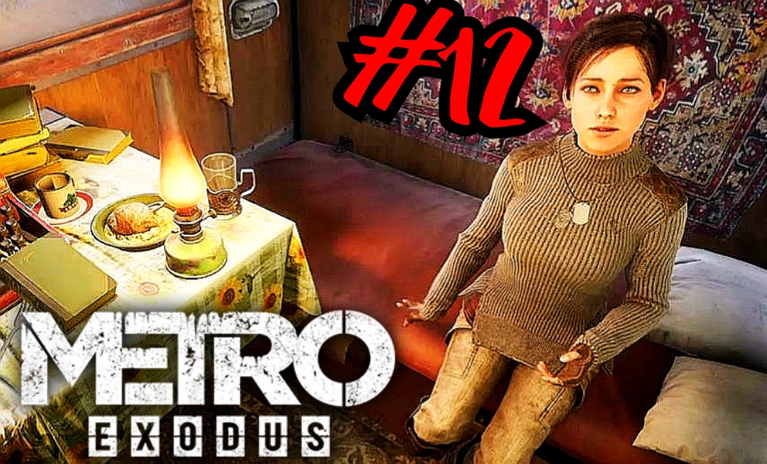 СБЕЖАЛИ ИЗ МОСКВЫ # Metro Exodus # Прохождение # 12