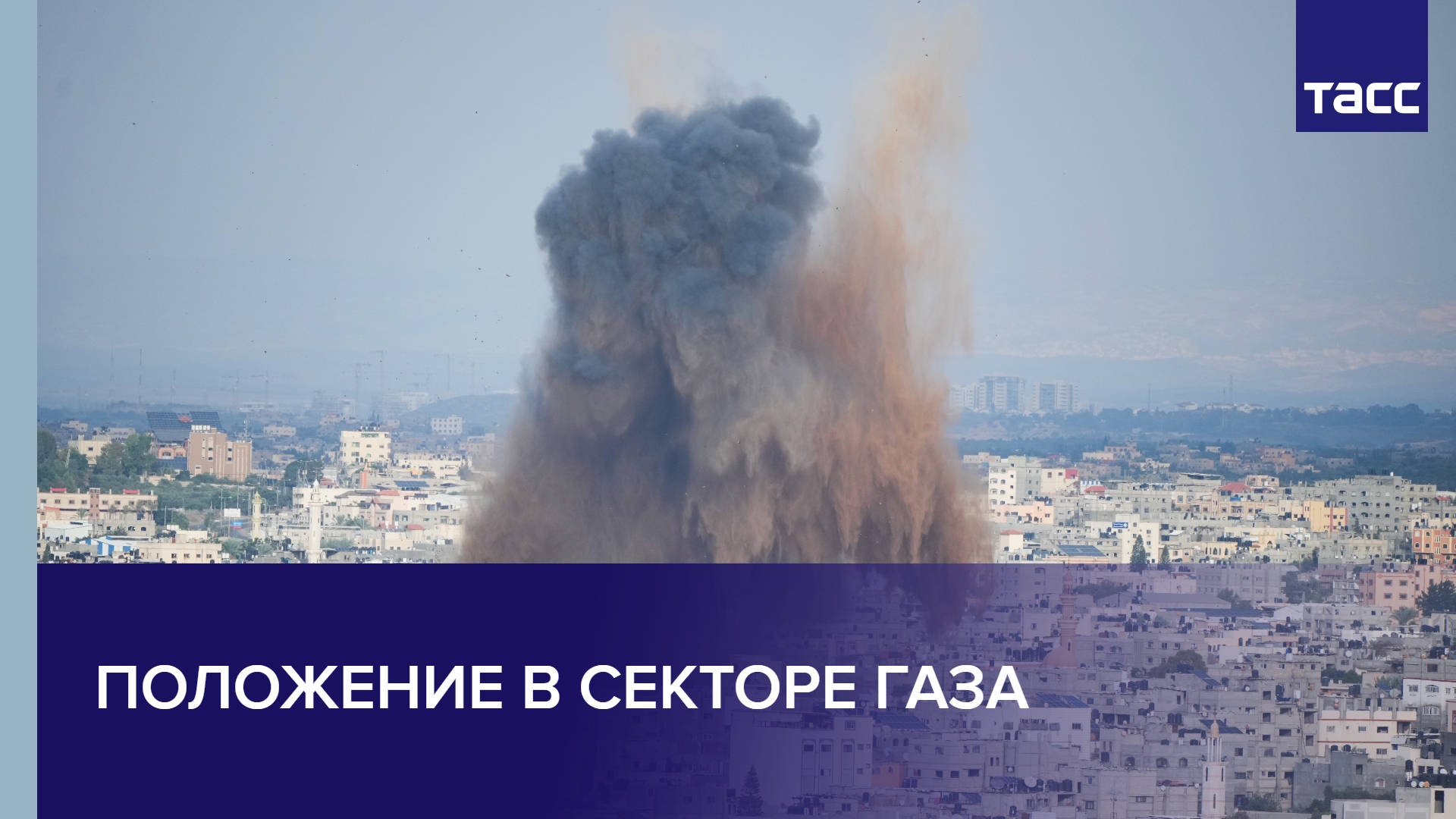Положение в секторе Газа