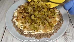 Салат с говяжьей ПЕЧЕНЬЮ "ПЕЧЕНКИН". Нежный и вкусный САЛАТ.
