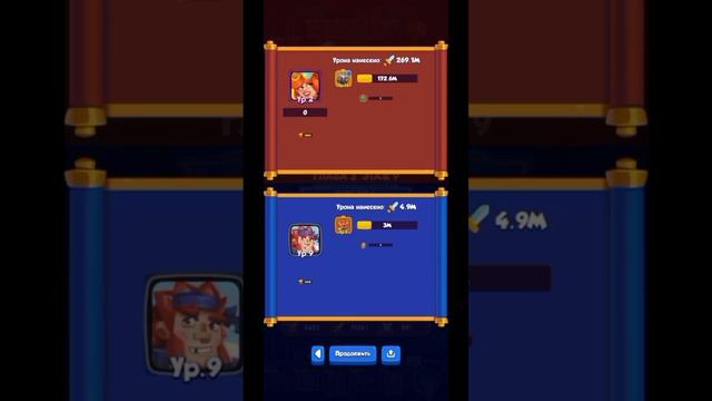 Прошел 9 этаж в Rush Royale