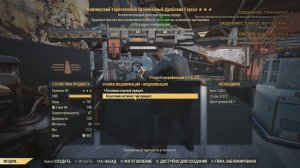 FALLOUT 76| ПОЛНЫЙ ОБЗОР ГАУСС ДРОБОВИКА