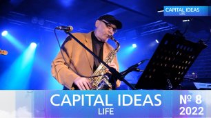 Capital Ideas LIFE! №08 2022