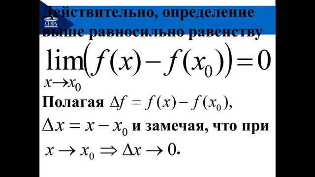 Понятия приводящие к производной смотреть онлайн