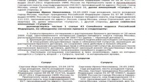 Можно ли оспорить брачный договор