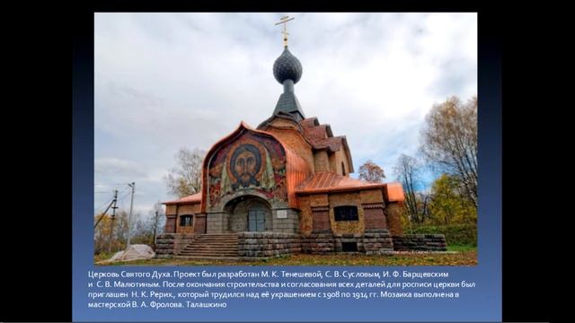 Лекция «Синтез искусств в неорусском стиле» смотреть онлайн