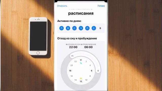 Настройка будильника iPhone | Как отключить Сон-Пробуждение на Айфоне смотреть онлайн