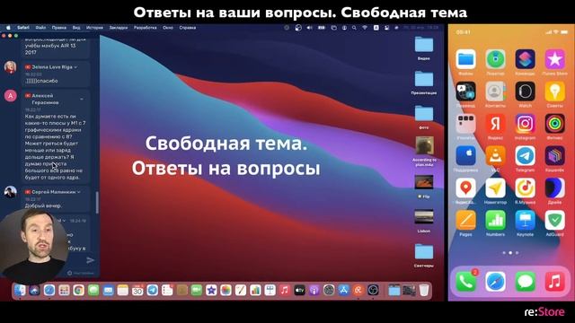 Ответы на вопросы онлайн. Свободная тема смотреть онлайн