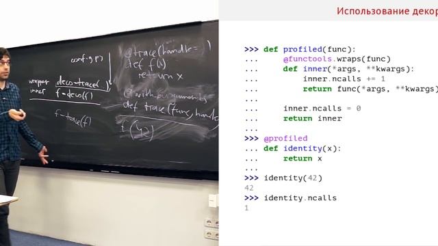 Декораторы и модуль functools