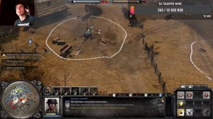 Играем в company of Heroes 2. Общаюсь с чатиком. Не забывай про описание. Потом герои 3