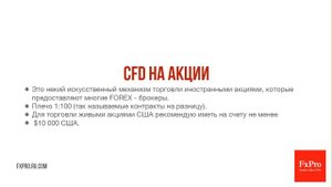 Лекция 1  Базовые основы трейдинга