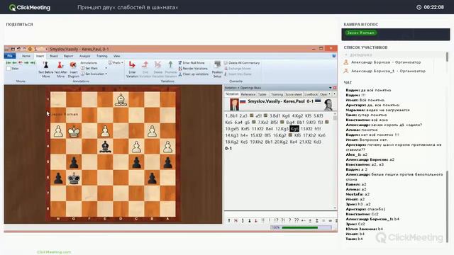 Мастер-класс от мастера FIDE Романа Ежова №1: Принцип двух слабостей в шахматах смотреть онлайн