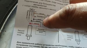 Эмулятор лямбда зонда, эмулятор неисправного катализатора. Skoda Octavia A5