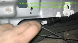 Ремонт центрального замка автомобиля Mitsubishi +79788545470 Симферополь