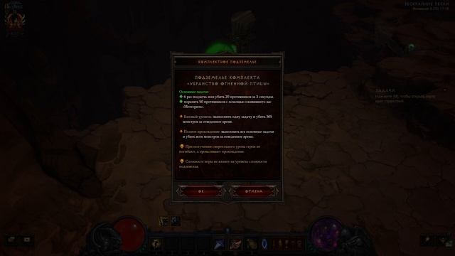 Diablo 3 : Комплектное подземелье за чародея в сете Убранство огненной птицы смотреть онлайн