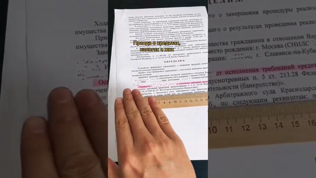 Право списать кредит #адвокат смотреть онлайн