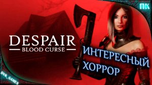 Despair: Blood Curse | Полное прохождение | Анна против вампиров.