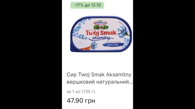 Акции Варус газета с 06 по 12 октября 2022 каталог цен на продукты недели со скидками