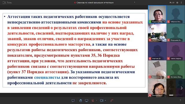 Нововведения по аттестации педагогических работников