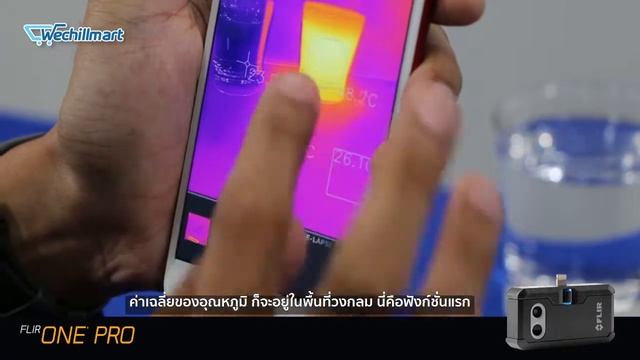 การใช้งาน FLIR ONE PRO กล้องถ่ายภาพความร้อนช่วยตรวจหาปัญหาในงานระบบไฟฟ้า แอร์ ระบบทำความเย็น ปะปา смотреть онлайн