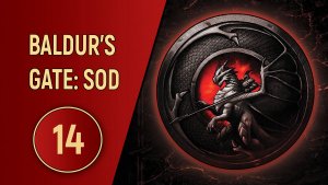 ПРОХОЖДЕНИЕ BALDUR'S GATE SOD - ЧАСТЬ 14 - ХРАМ БААЛА