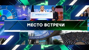 «Место встречи». Выпуск от 11 июня 2024 года