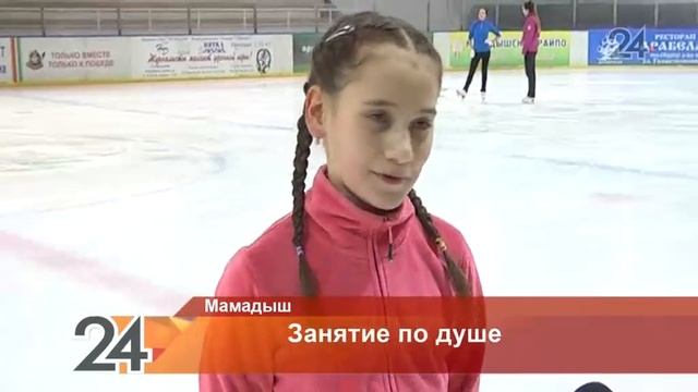 В Ледовом дворце Мамадыша бесплатно учат детей кататься на коньках смотреть онлайн